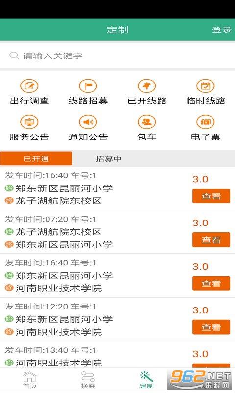 ֣����appv1.9.0 ��׿���ͼ3