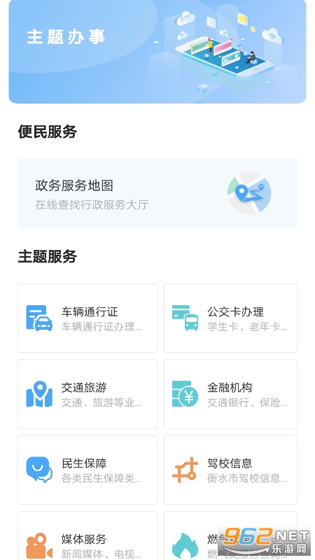 I��ˮapp�ٷ���v1.5.1��ͼ2