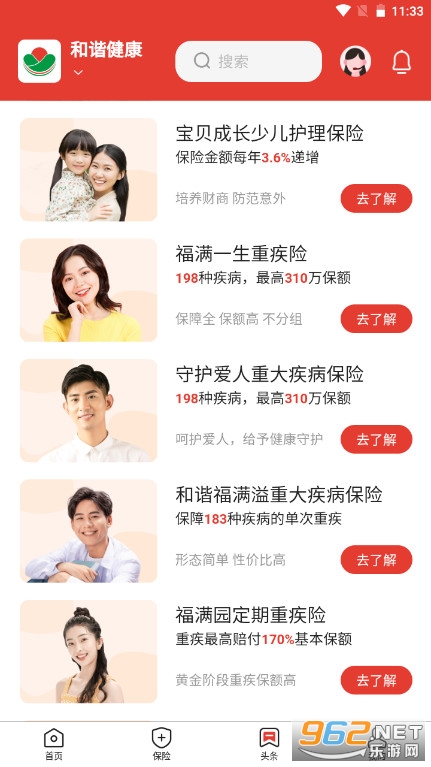 福家享受官方版截图1