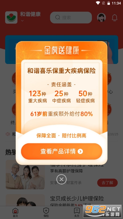 福家享受官方版截图2