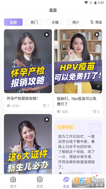 小雨伞保险平台截图3