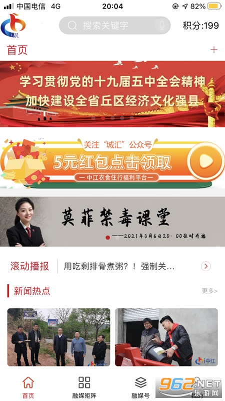 i�н�app�ٷ���v1.0.38��ͼ1