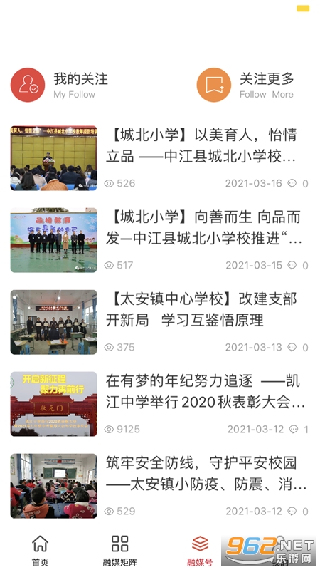 i�н�app�ٷ���v1.0.38��ͼ2