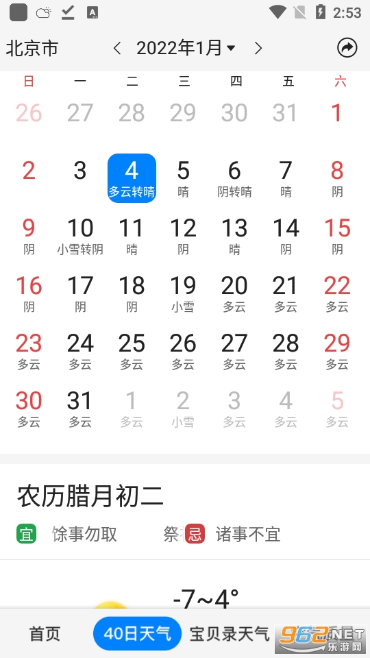 ���ְ�����Ԥ�����°汾 v8.1.0��ͼ2