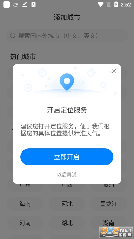 ���ְ�����Ԥ�����°汾 v8.1.0��ͼ3