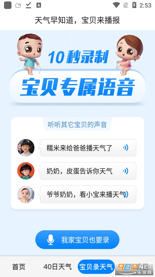 ���ְ�����Ԥ�����°汾 v8.1.0��ͼ5
