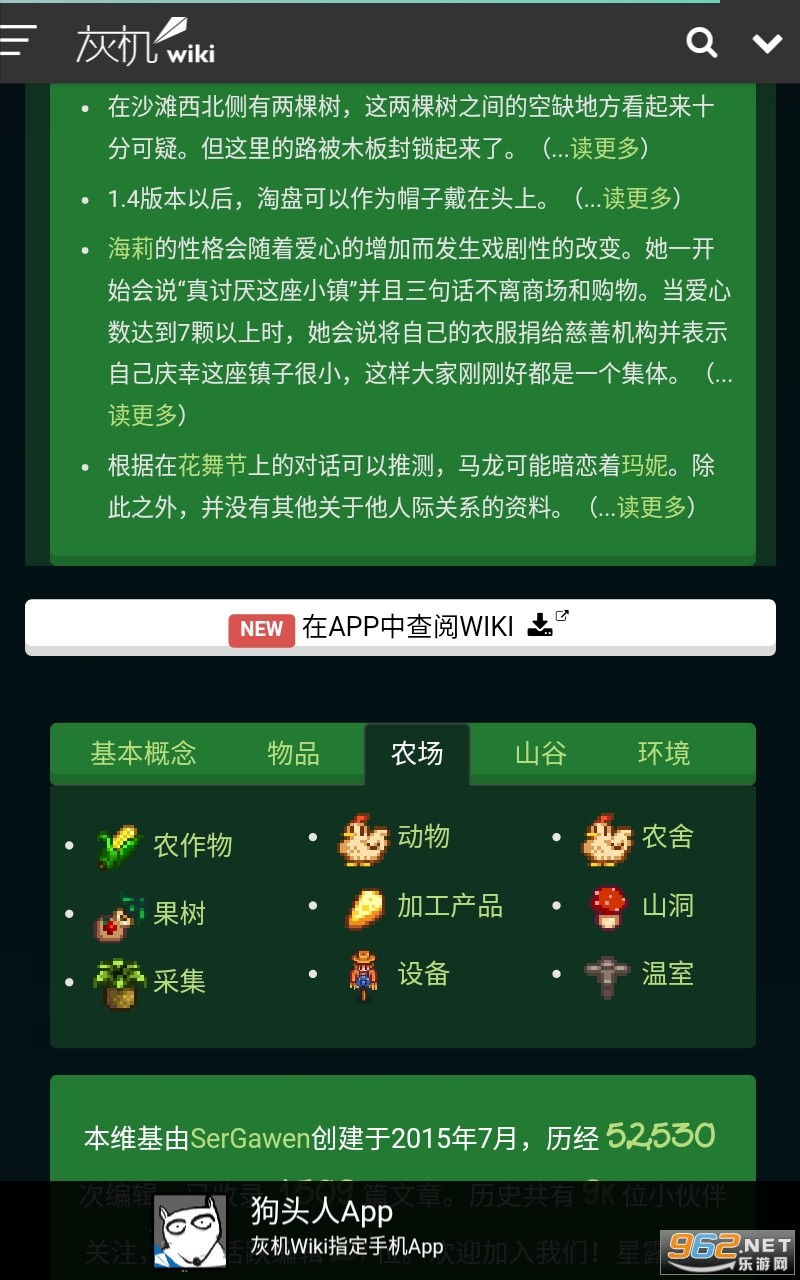 ��¶������appvwiki ���°��ͼ0