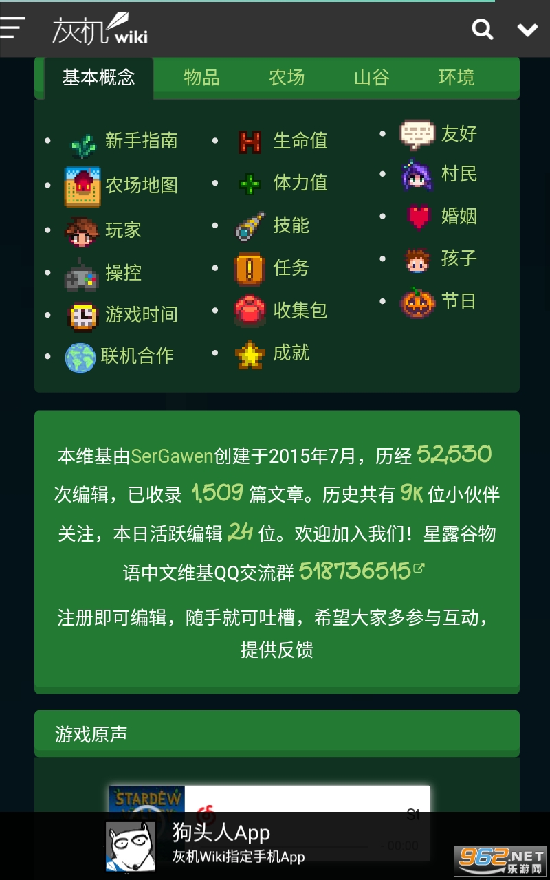 ��¶������appvwiki ���°��ͼ1