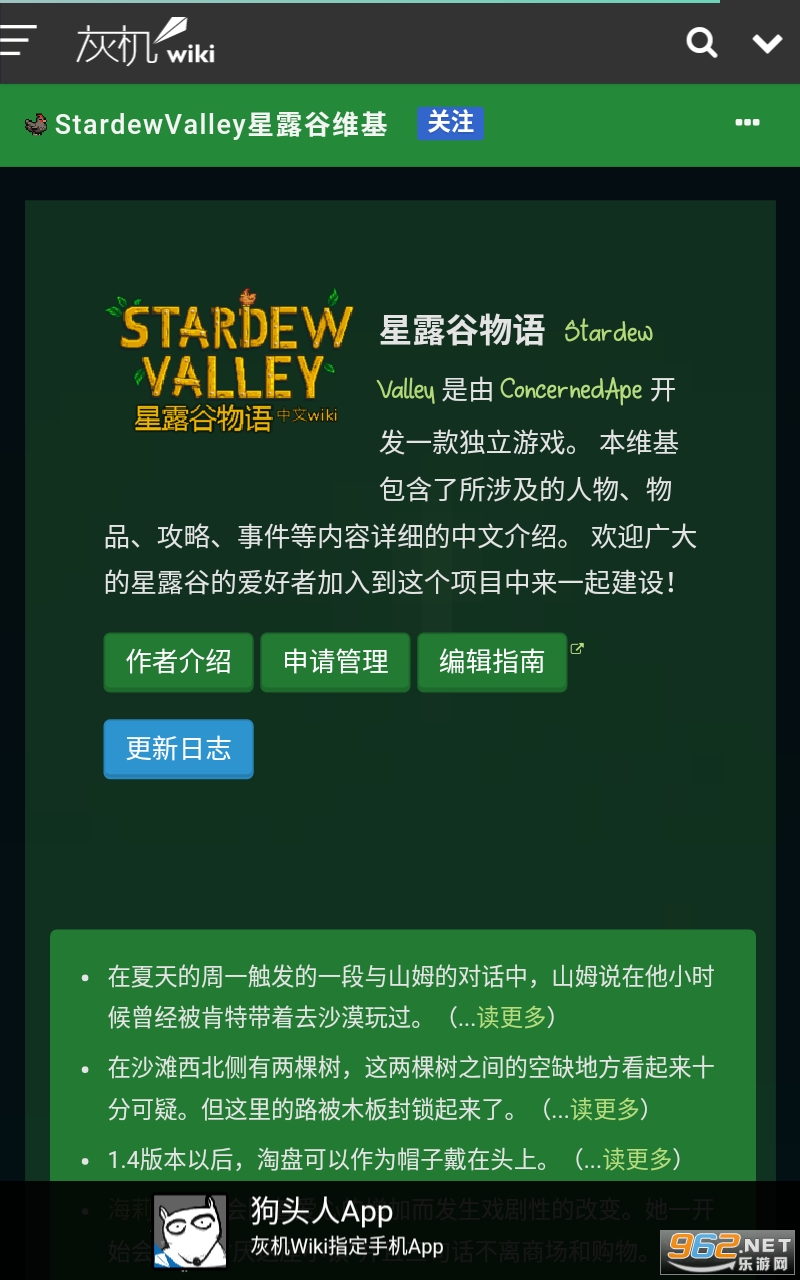 ��¶������appvwiki ���°��ͼ3