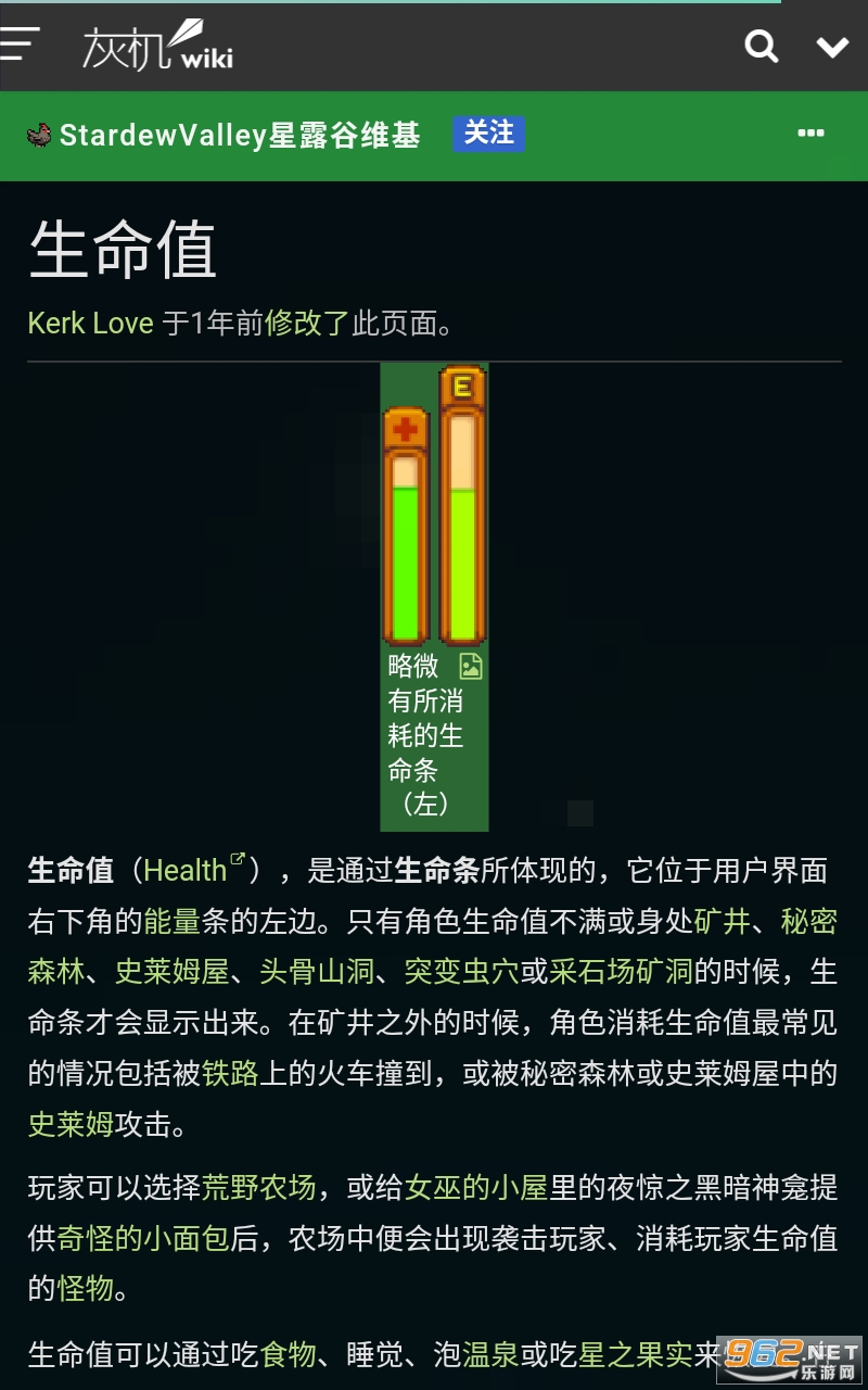 ��¶������appvwiki ���°��ͼ2