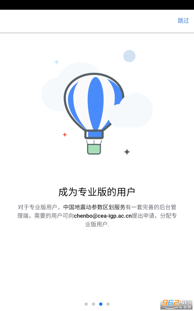 �й���������appv4.4.2 ��׿���ͼ2