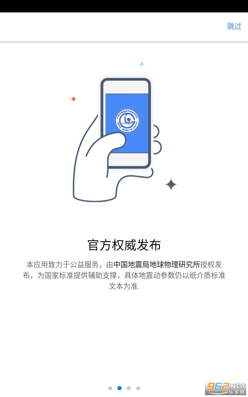�й���������appv4.4.2 ��׿���ͼ1