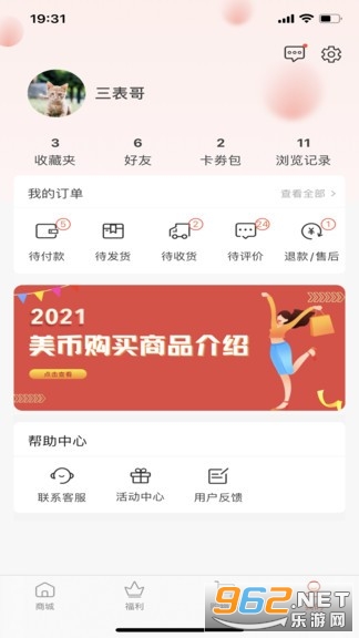 �������ٰ�app��׿v1.1.4��ͼ2