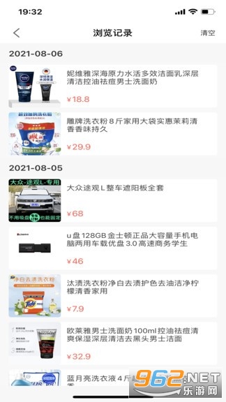 �������ٰ�app��׿v1.1.4��ͼ3