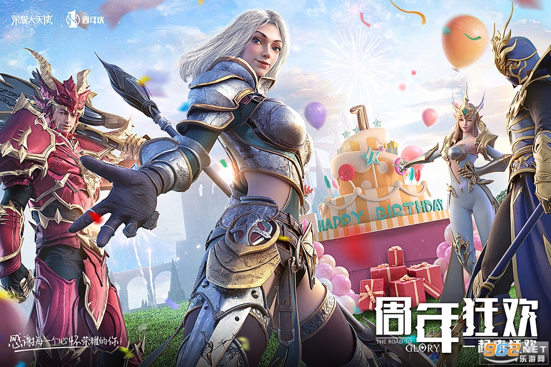 荣耀大天使新春版红包版截图0