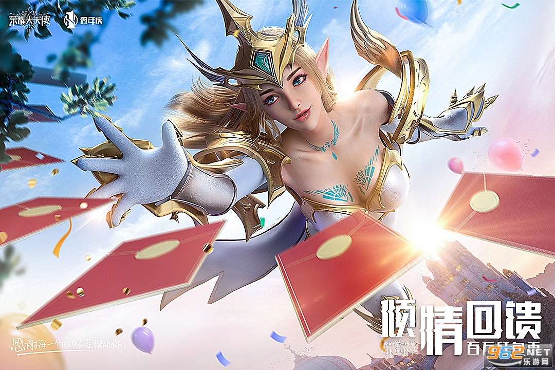 荣耀大天使新春版红包版截图3
