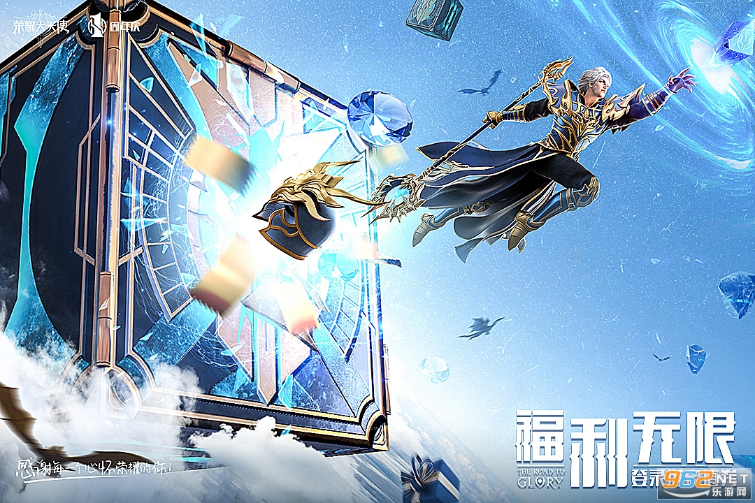 荣耀大天使新春版红包版截图2
