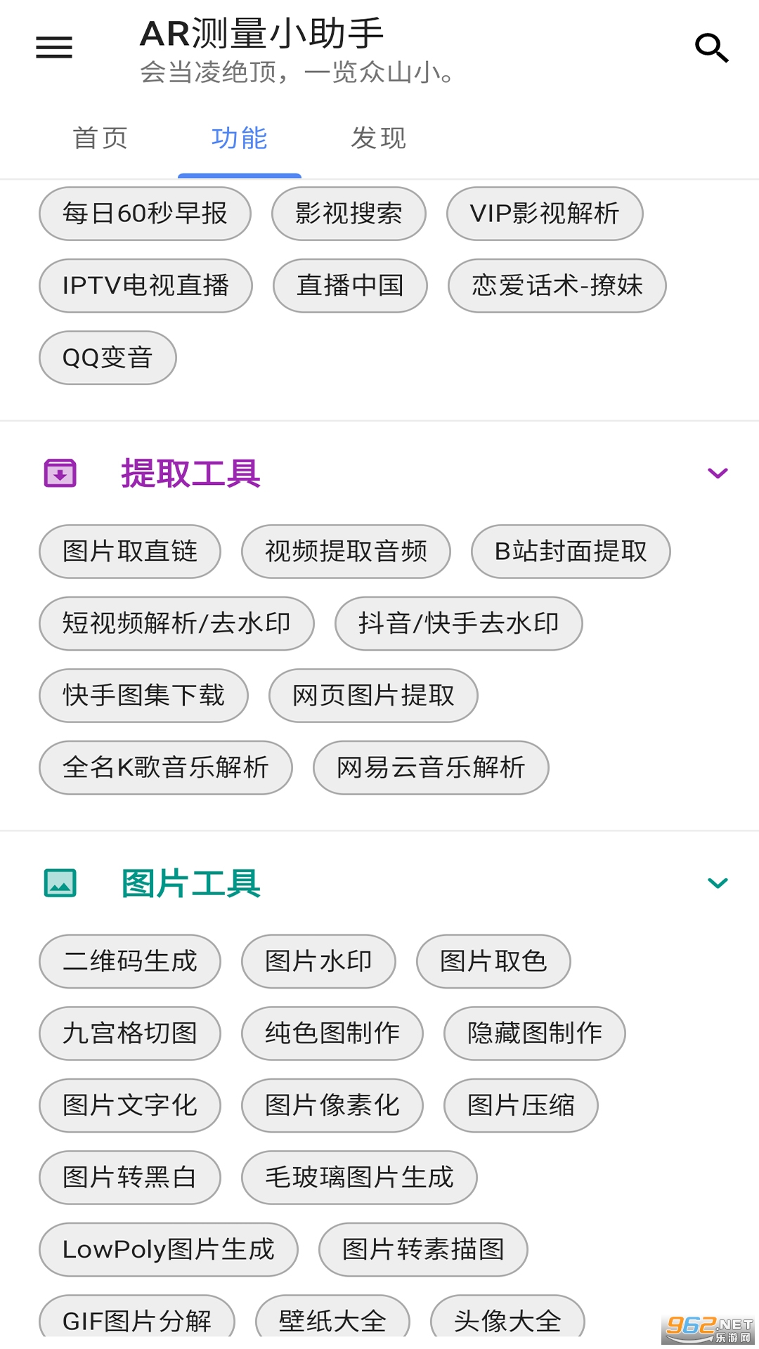 AR����С����v1.0.19�ٷ����ͼ1