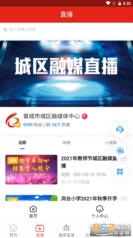 ���ǳ���app�ֻ���v3.0.0 ���°��ͼ3