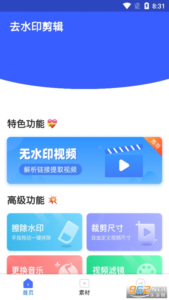 ��ˮӡ������Ƶȥˮӡapp��ͼ0