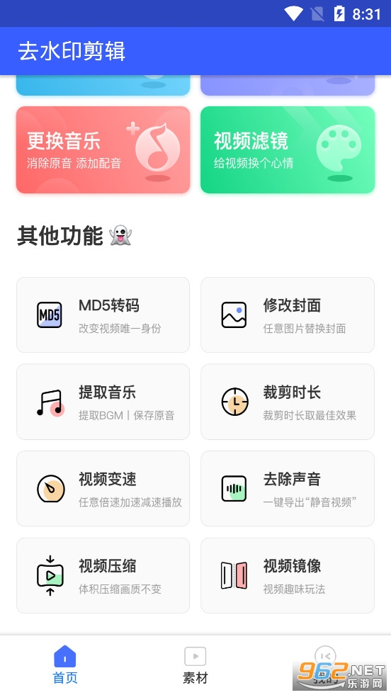 ��ˮӡ������Ƶȥˮӡapp��ͼ2