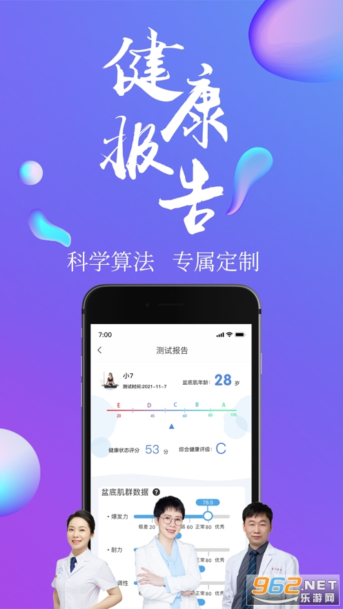 7动凯格运动免费版截图1