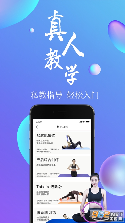 7动凯格运动免费版截图3