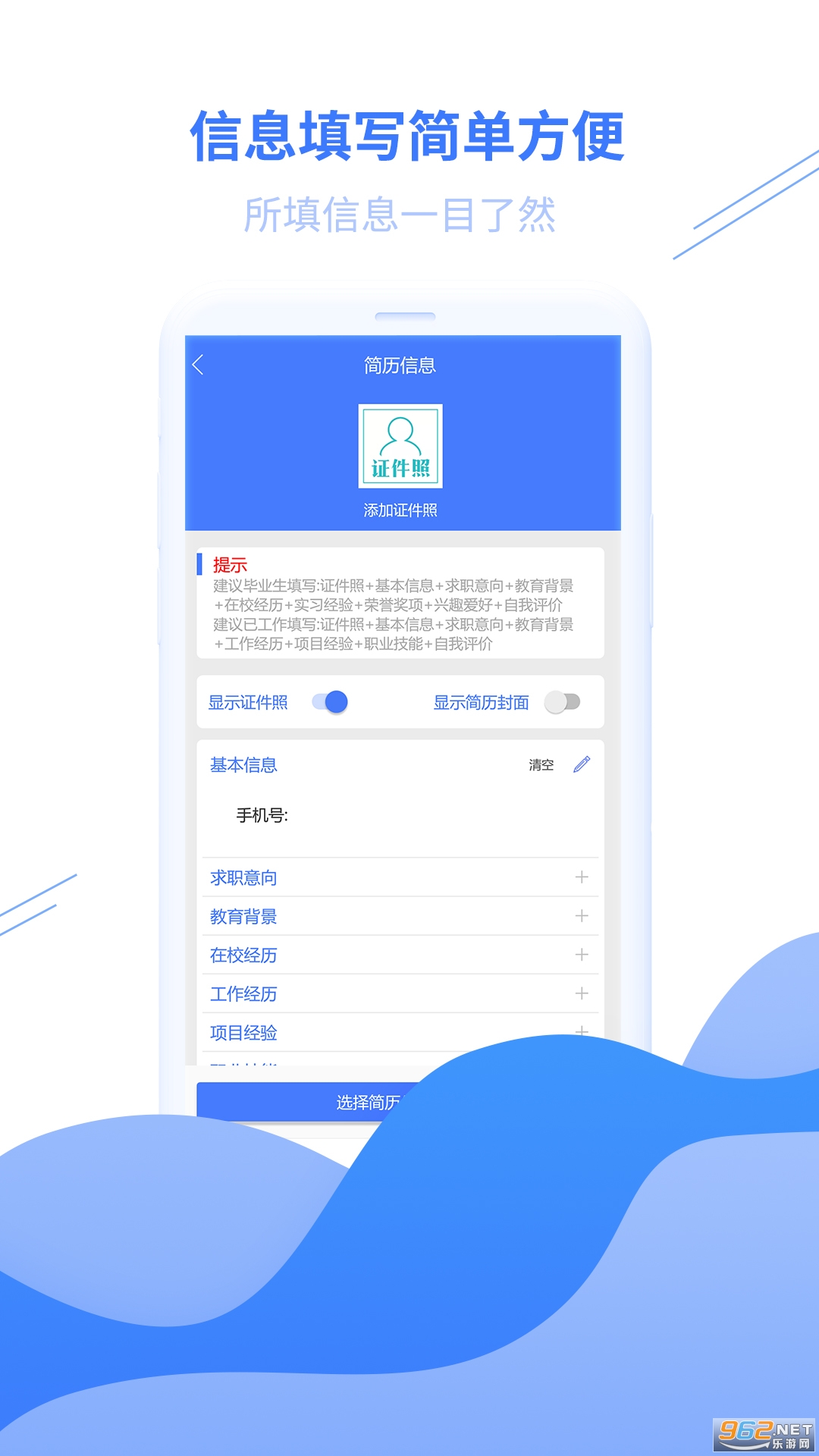 ���˼���ģ��app2022���°�v1.0.12��ͼ1