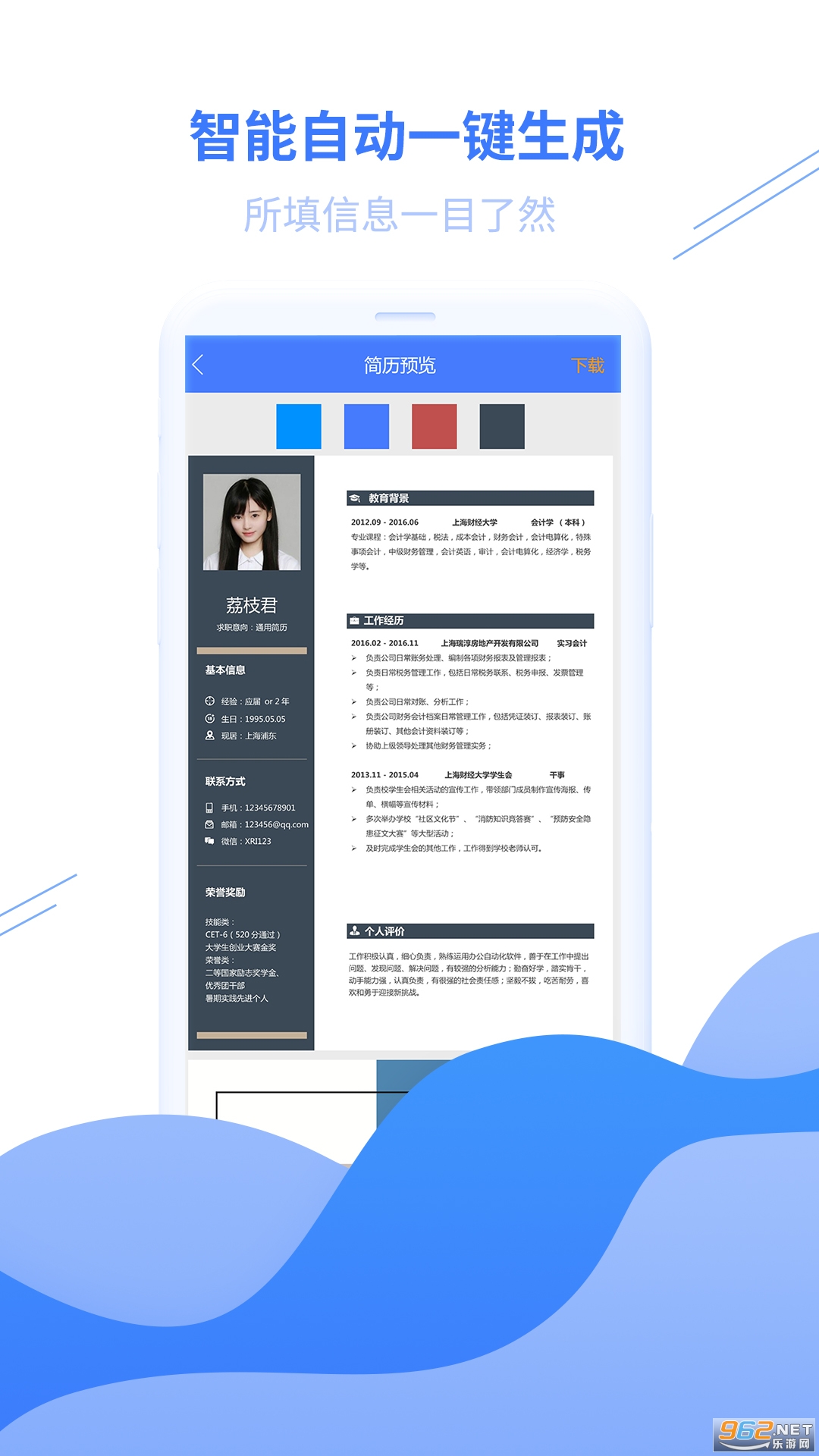 ���˼���ģ��app2022���°�v1.0.12��ͼ0