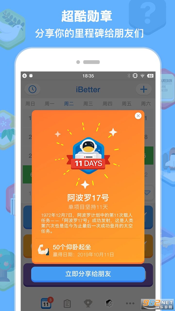 iBetter���°��ͼ1
