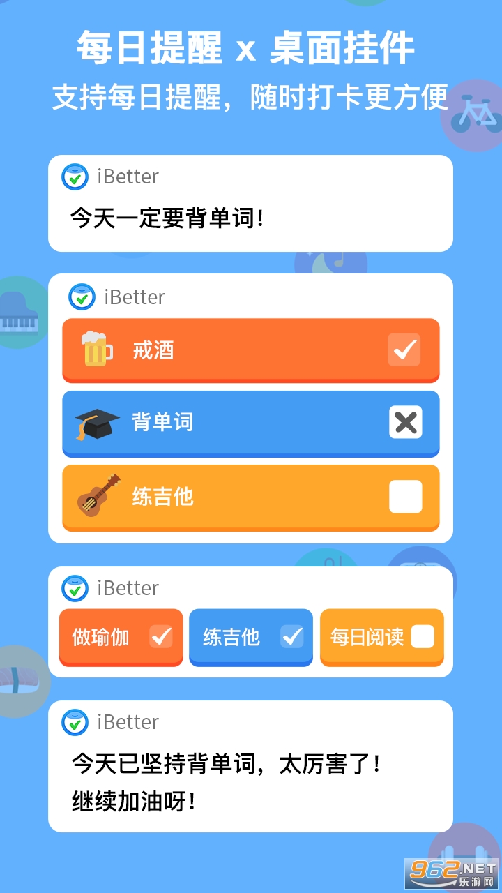 iBetter���°��ͼ2