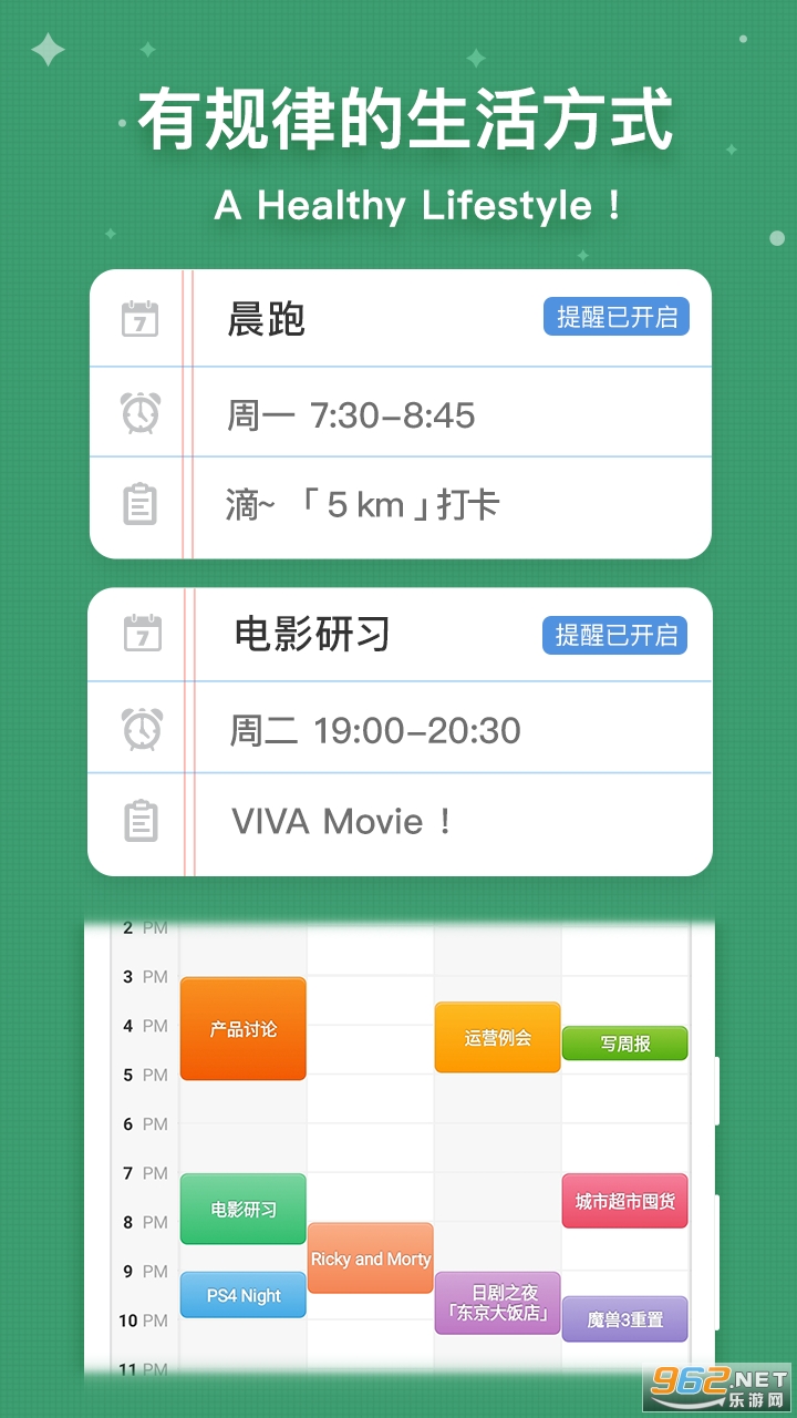 MyWeekv0.1.4��׿���ͼ2