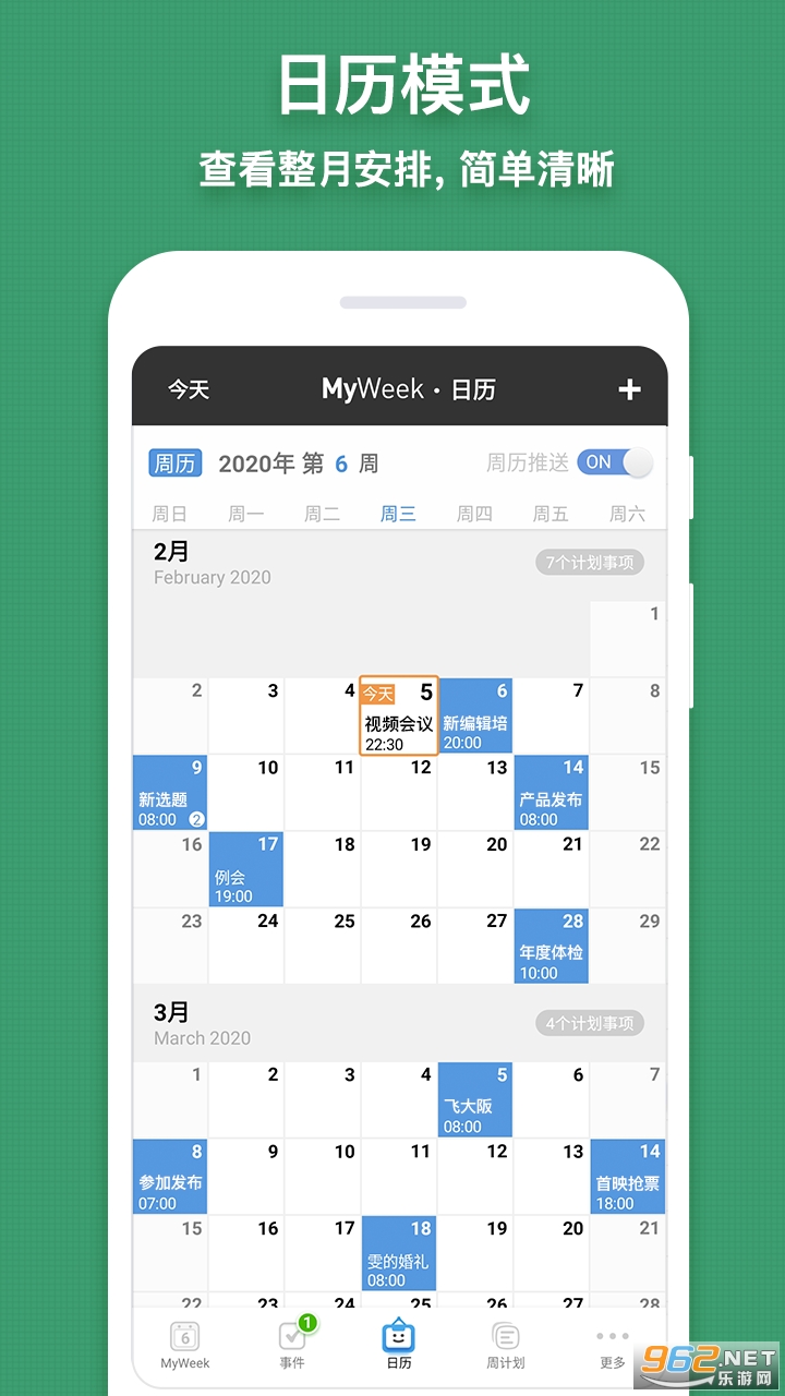 MyWeekv0.1.4��׿���ͼ1