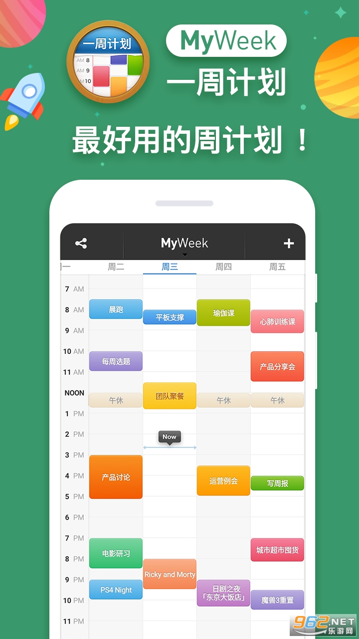 MyWeekv0.1.4��׿���ͼ3