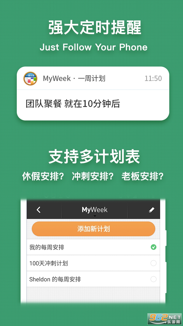 MyWeekv0.1.4��׿���ͼ0