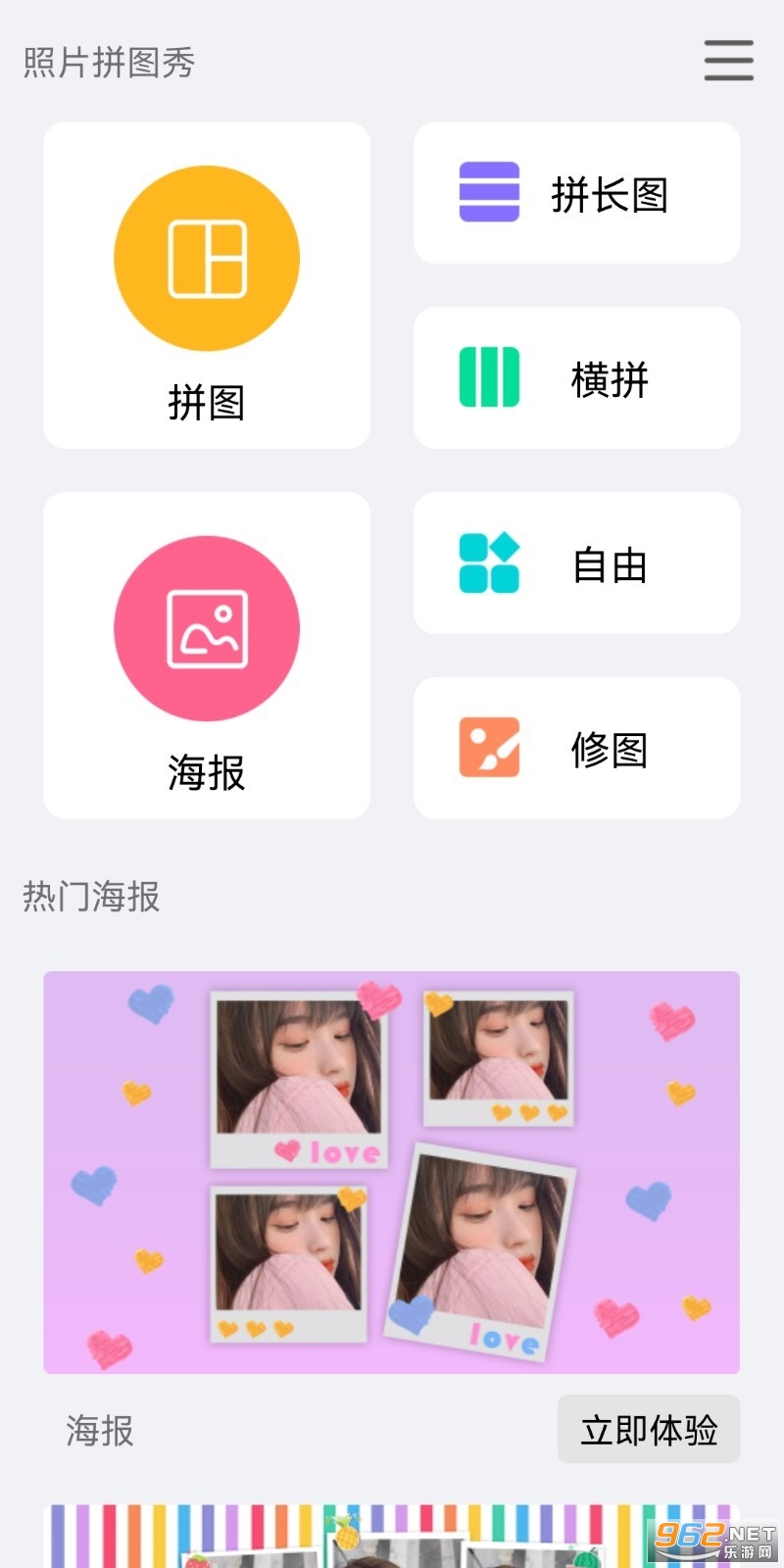 MAXƴͼ����appv1.2.0 ���°��ͼ0