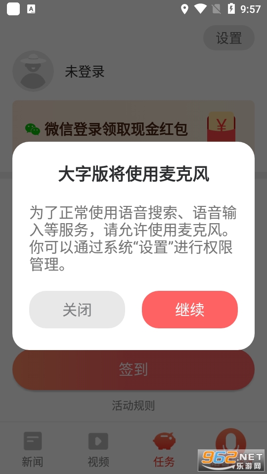 �׼���������ְ�appv1.0.20210902 ���°��ͼ1