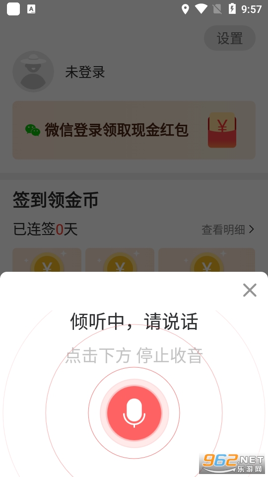 �׼���������ְ�appv1.0.20210902 ���°��ͼ0