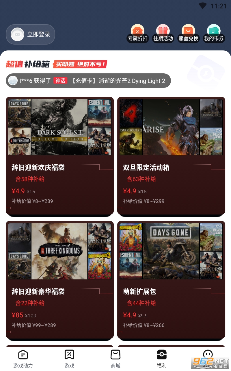 ��Ϸ����appv1.3.7 ���°��ͼ1