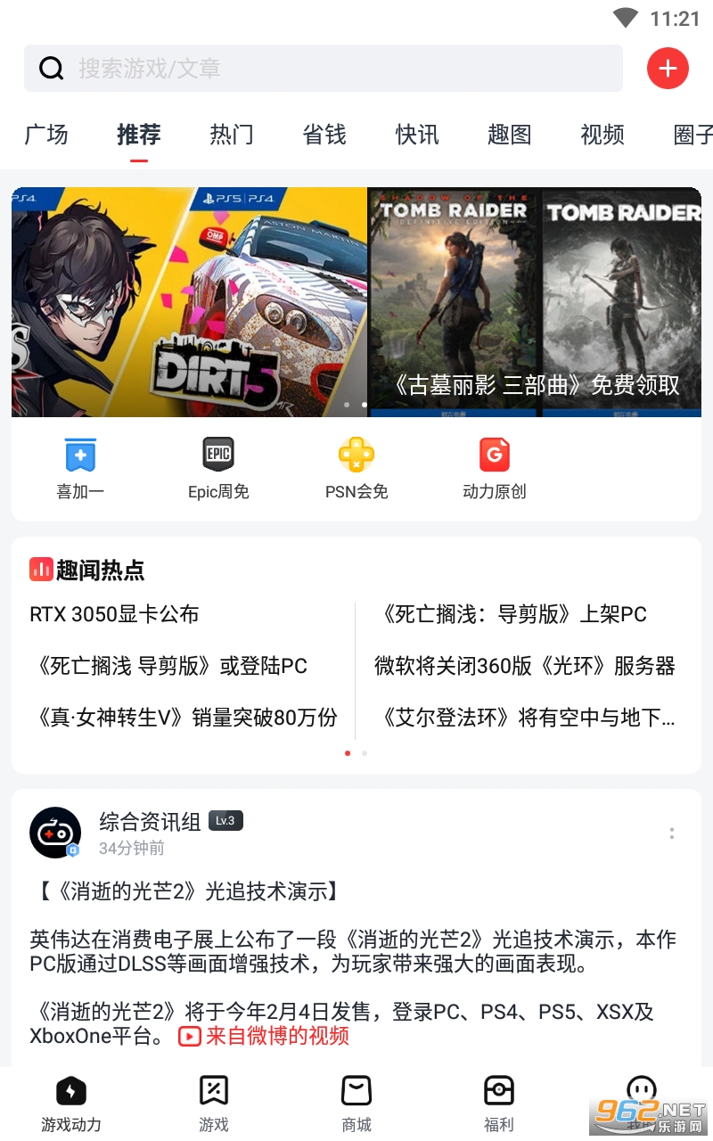 ��Ϸ����appv1.3.7 ���°��ͼ4