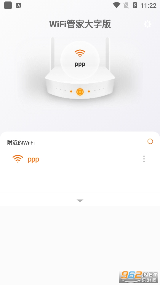 WiFi管家大字版免费截图4