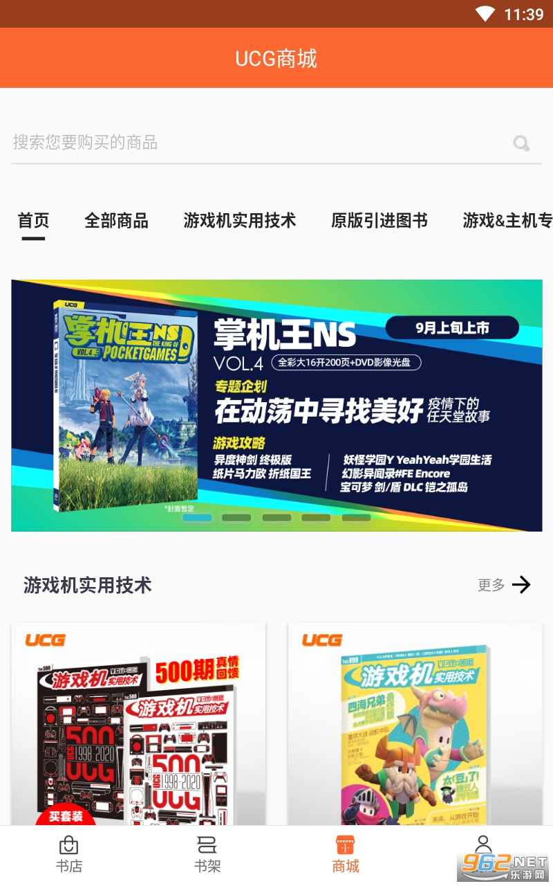 UCG app���°�v1.9.1 ���°��ͼ3