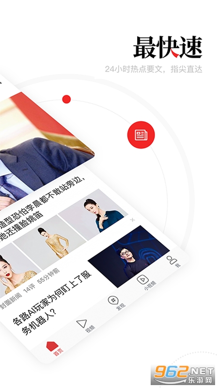 һ����ѶHD��app��׿ƽ��v4.8.3.2��ͼ2