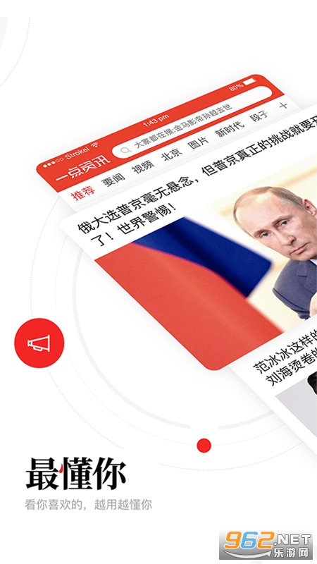 һ����ѶHD��app��׿ƽ��v4.8.3.2��ͼ3