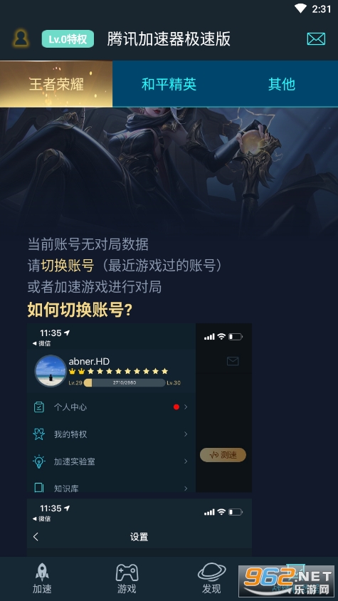 ��Ѷ���������ٰ氲װv3.9.5��ͼ4