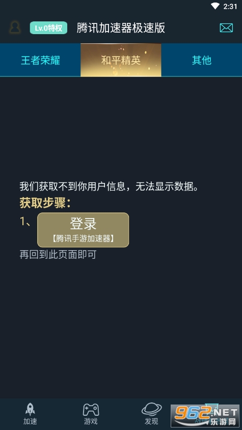 ��Ѷ���������ٰ氲װv3.9.5��ͼ2