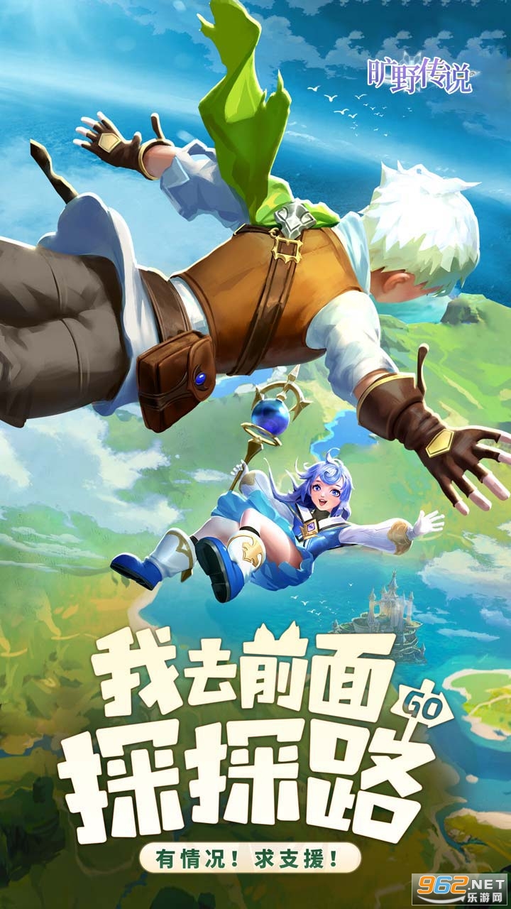 旷野传说手游官方版截图4