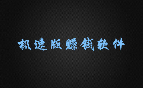 ���ٰ��ĸ���׬Ǯ_���ٰ�׬Ǯ�����ĸ�׬Ǯ��,�ְ�ȫ