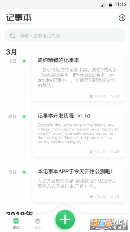 �������±�v1.2.0��׿���ͼ3