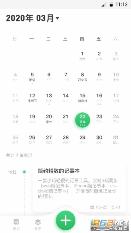 �������±�v1.2.0��׿���ͼ1
